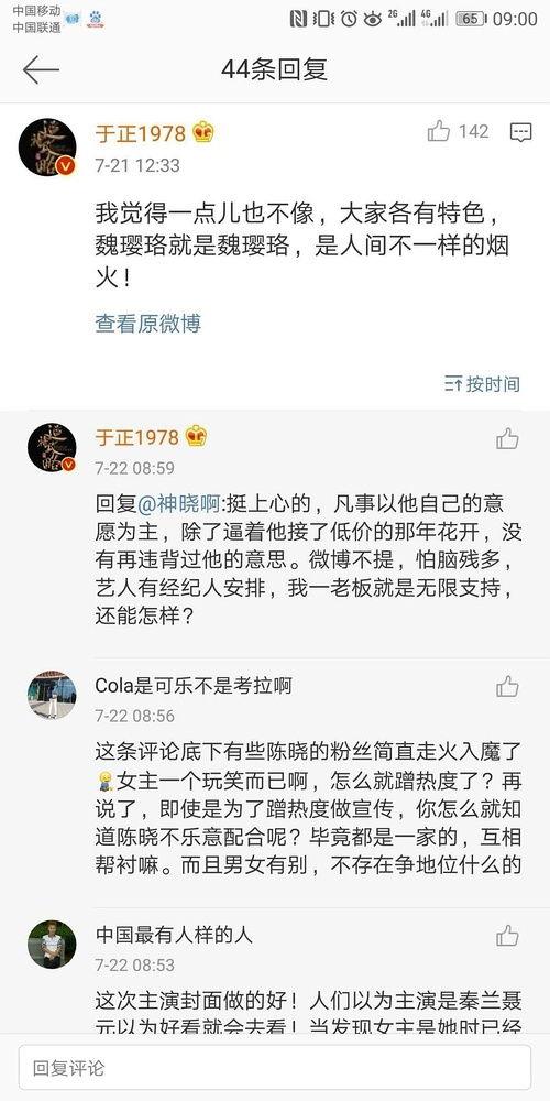 绑定娱乐圈吃瓜,幕后真相与明星隐私曝光