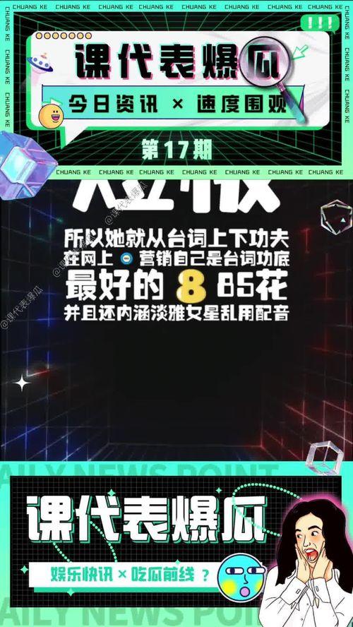 吃瓜娱乐联盟官网下载